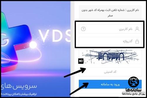 اعلام خرابی اینترنت مخابرات